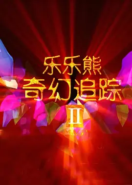 一区二区中文